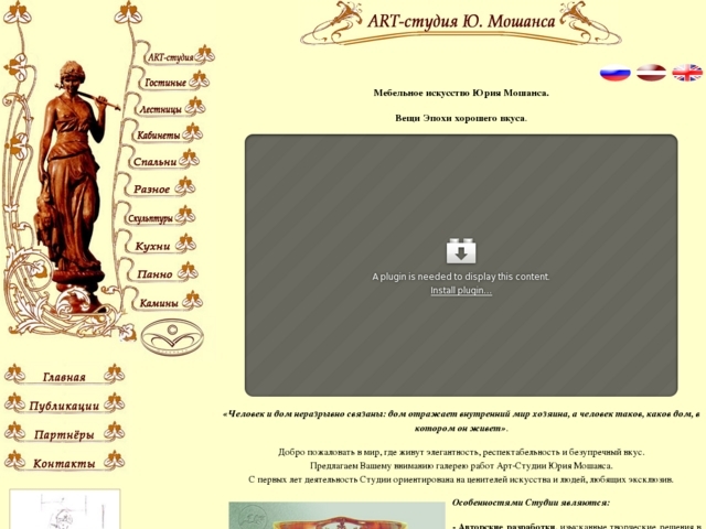 Jurija Mošāna individuālā darbnīca, 