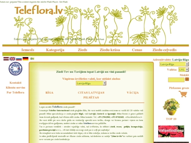 Elizete, ziedu galerija, SIA